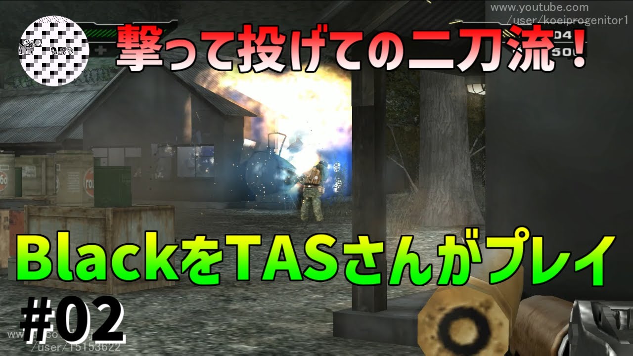 Tas Black Ps2のfps最高傑作をtasさんにプレイしてもらいました Mission 02 Ps2 魔界塔士ch Youtube