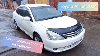 Приятный седан от Японцев.Toyota Allion.