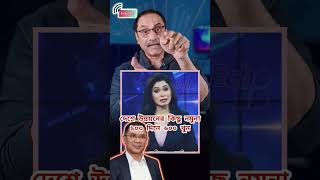 দেশের উন্নয়নের কিছু নমুনা #azadi #bnp #পিনাকীভট্টাচার্য #পিনাকী #পিনাকি