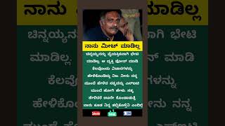 ನಾನು ಮೀಟ್ ಮಾಡಿಲ್ಲ ಎಂದ ಪ್ರಕಾಶ್ ರೈ #prakashraj #prakashrai #dharmasthala #news