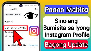 Paano Malalaman Kung Sino ang Nakatingin sa Aking Instagram Profile (2025)