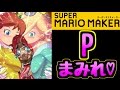 ピーまみれになった結果・・・