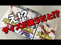 どうなる！？英雄勇像 ウルトラマン！！