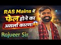 RAS Mains के लिए Answer Writing Practice कैसे करें। Rajveer Sir Springboard 