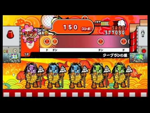 【太鼓の達人 Wii4】クープランの墓（ふつう）【オート動画】