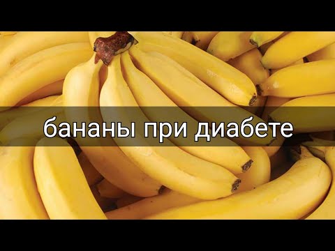 Video: Ali Diabetiki Lahko Jedo Banane: Diabetes In Banane