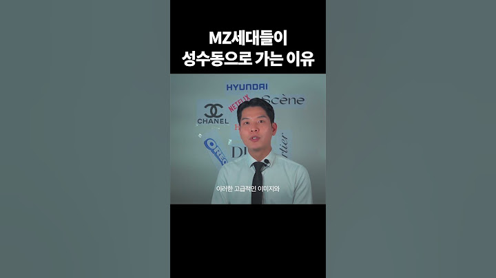 MZ세대들이 성수동으로 몰리는 이유 #shorts