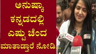 Anushka Shetty & Mutthappa Rai Visit Bappanadu Durgaparameshwari Temple | National TV | National TV screenshot 3