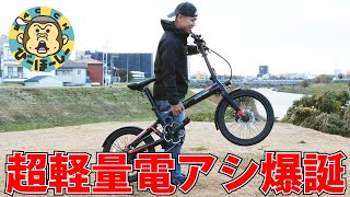 超軽量電動アシスト自転車で峠攻めしてみた カーボン製折り畳みENDRAGWAY Carbon Ageで葡萄坂&十三峠ヒルクライム