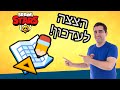 הצצה לעדכון! הקריאייטיב הגיע לבראול סטארס! #BrawlMaps