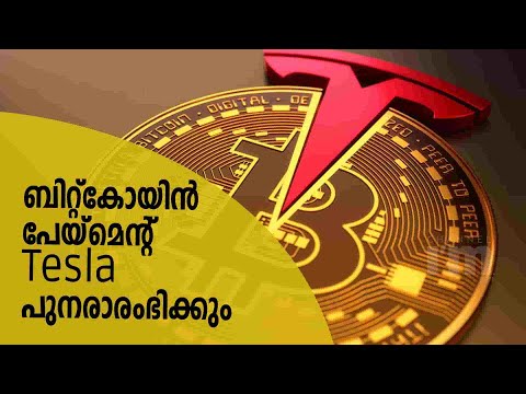 ബിറ്റ്‌കോയിൻ പേയ്‌മെന്റ് സ്വീകരിക്കുന്നത് Tesla പുനരാരംഭിക്കും