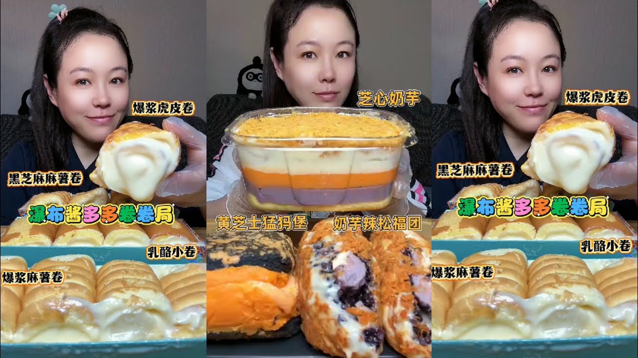 ASMR Taro Paste Cake,Roll Cake,Cheese Cake, Layer Cake,Eating Container Cake🍰Mukbang