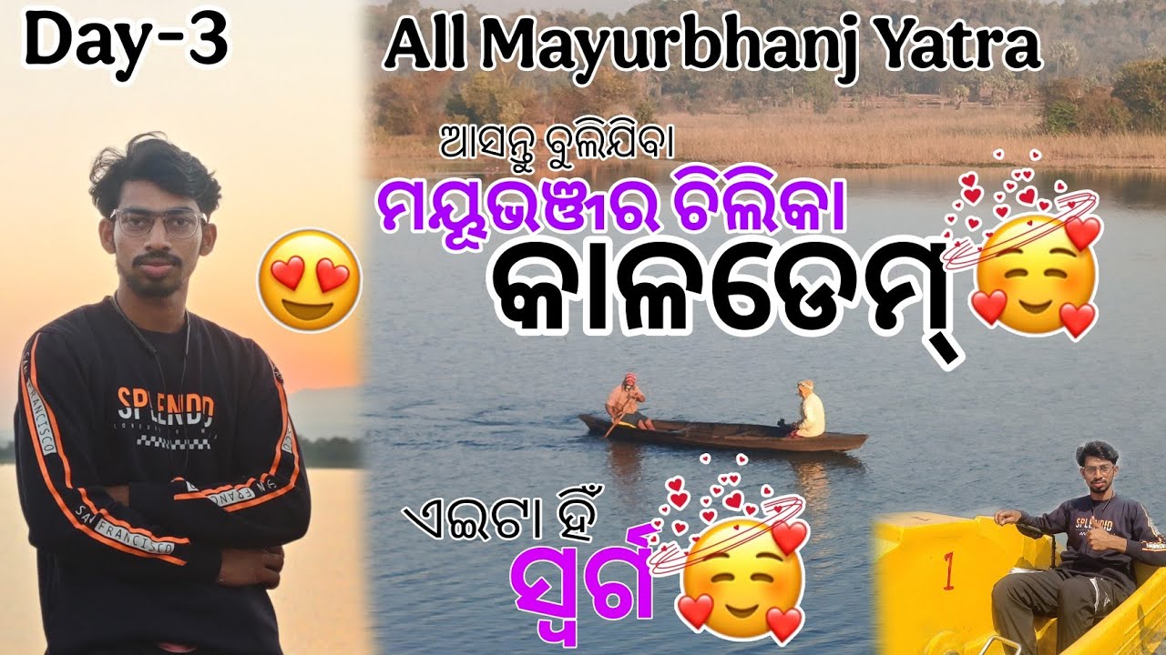 Kalo Dam, Chilika Of Mayurabhanj 🌷The Heaven Of Mayurabhanj💯