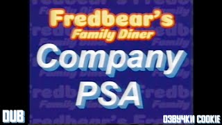 Company PSA | (FNAF RUS DUB)