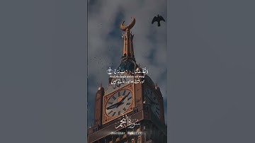 عبد الرحمن مسعد ♥️{سورة النجم 🌿}|| #القزابري #رمضانمبارك #اكسبلورهاشتاقات #المصحف #القران #لايك