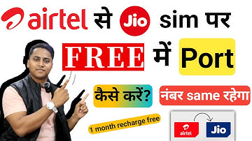 airtel to jio port Free | airtel sim ko jio par free me port kaise kare | airtel to jio free port