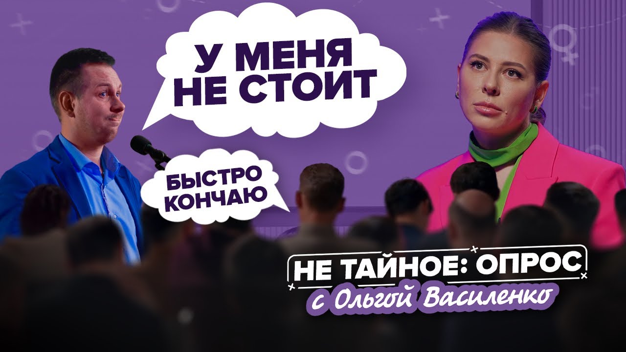 Слабая эрекция, быстрая эякуляция: рекомендации сексолога и откровенный ...