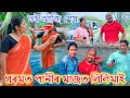      suven kai comedy  voice assam  summer comedy  assamese comedy