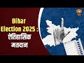 Bihar Election 2025 | SIR के बाद बिहार में ऐतिहासिक मतदान