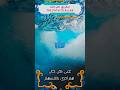 تنبيه مهم للمصلين على الكرسي لا تغفل عن هذا النقطة 