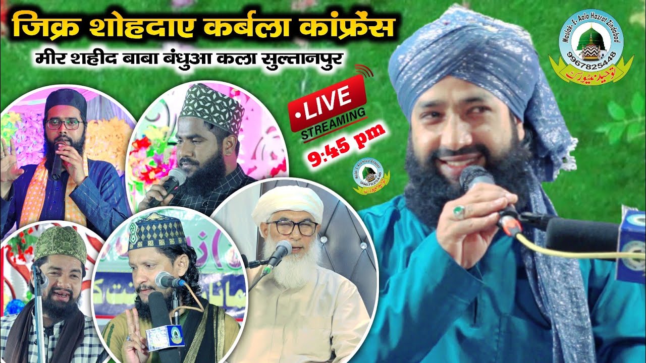 🔴Live Zikre Shohda E Karbala Conference Urse Meer Shaheed Baba Bandhuwa Kala Sultanpur Uttar Pradesh