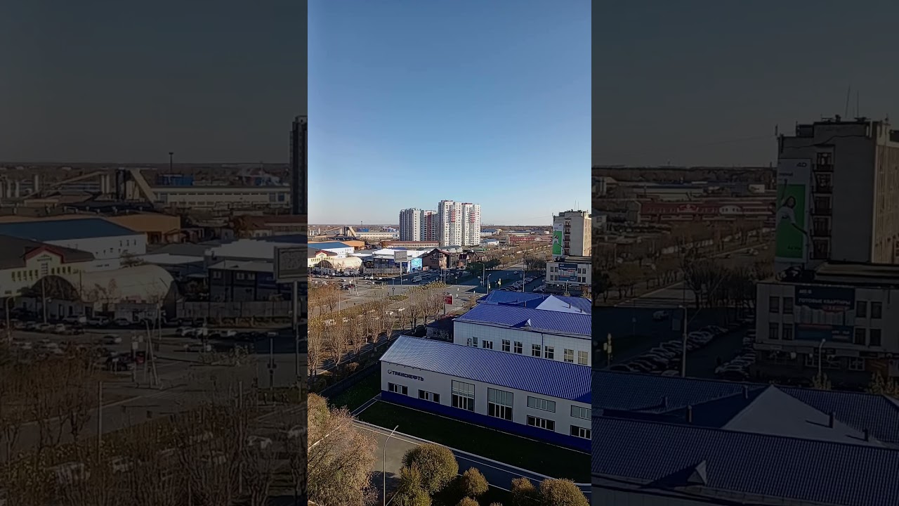 Тюмень, октябрь 2025