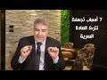 سبعة أسباب تجعلك تترك العادة السرية فورا 