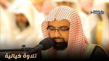 ﴿وعباد الرحمن﴾  |  تلاوة خيالية بديعة للشيخ ناصر القطامي من سورة الفرقان