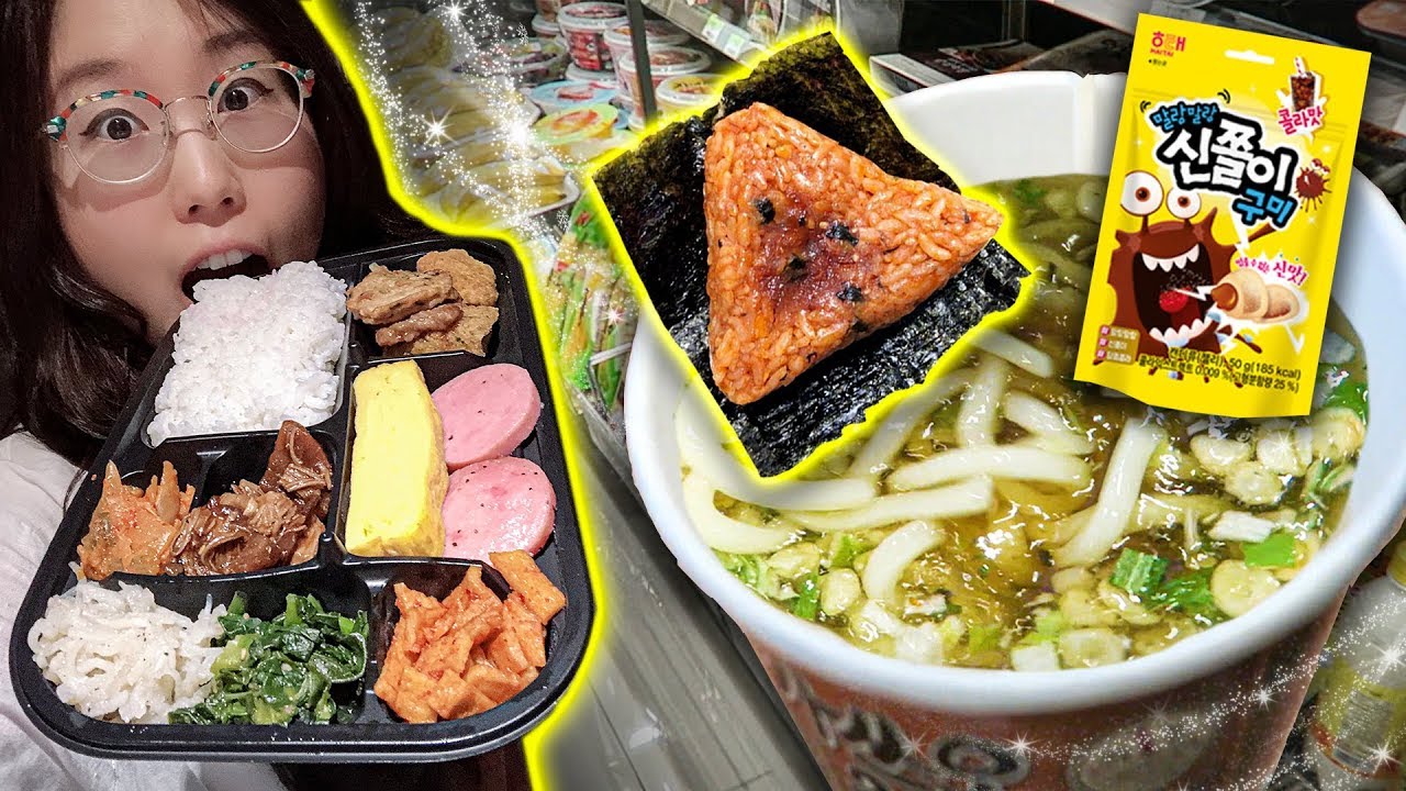 KOREAN CONVENIENCE STORE FOOD 🍜 Jeju Island, Day 1