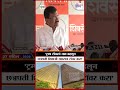 Sanjay Raut | 'ट्रम्प टॉवरचं नाव बदलून छत्रपती शिवाजी महाराज टॉवर करा'