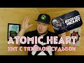 Atomic Heart - Хит с тяжёлой судьбой!