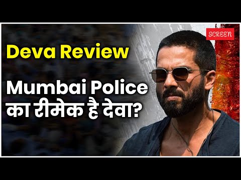 Deva Movie Review क्या थियेटर जाकर देखने लायक है Shahid Kapoor की 'देवा'