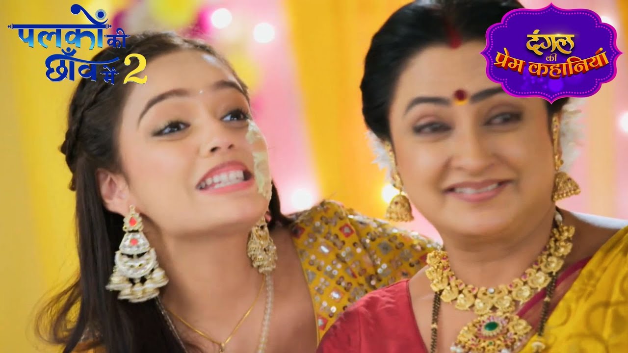 Nandan और Suman ने लगाई एक दूसरे को हल्दी | Palkon Ki Chhanv Mein 2 | New Episode