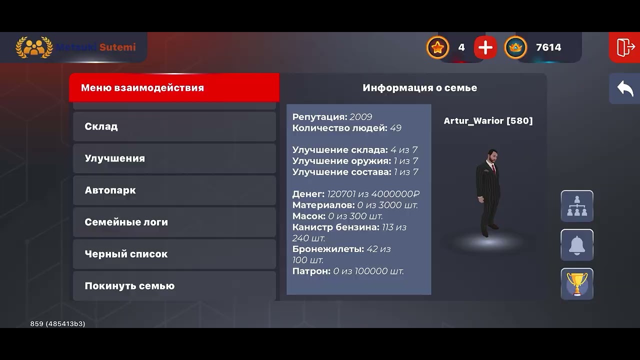 Слив склада