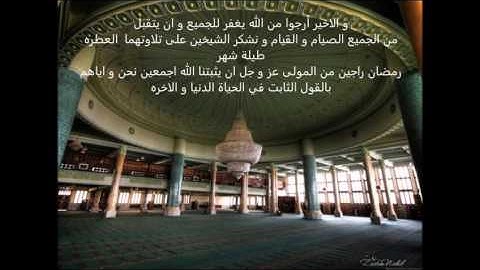 تلاوة رائعة في الليل الأخيرة من رمضان 1437هـ من  صلاة التراويح بمسجد 1 نوفمبر