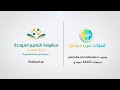 مباشر | خامس ابتدائي  - يوم الثلاثاء - الأسبوع الثامن