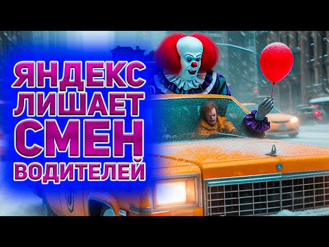 Новый закон о такси в действии / Парковый самозанятый и деятельность парков в Яндекс такси