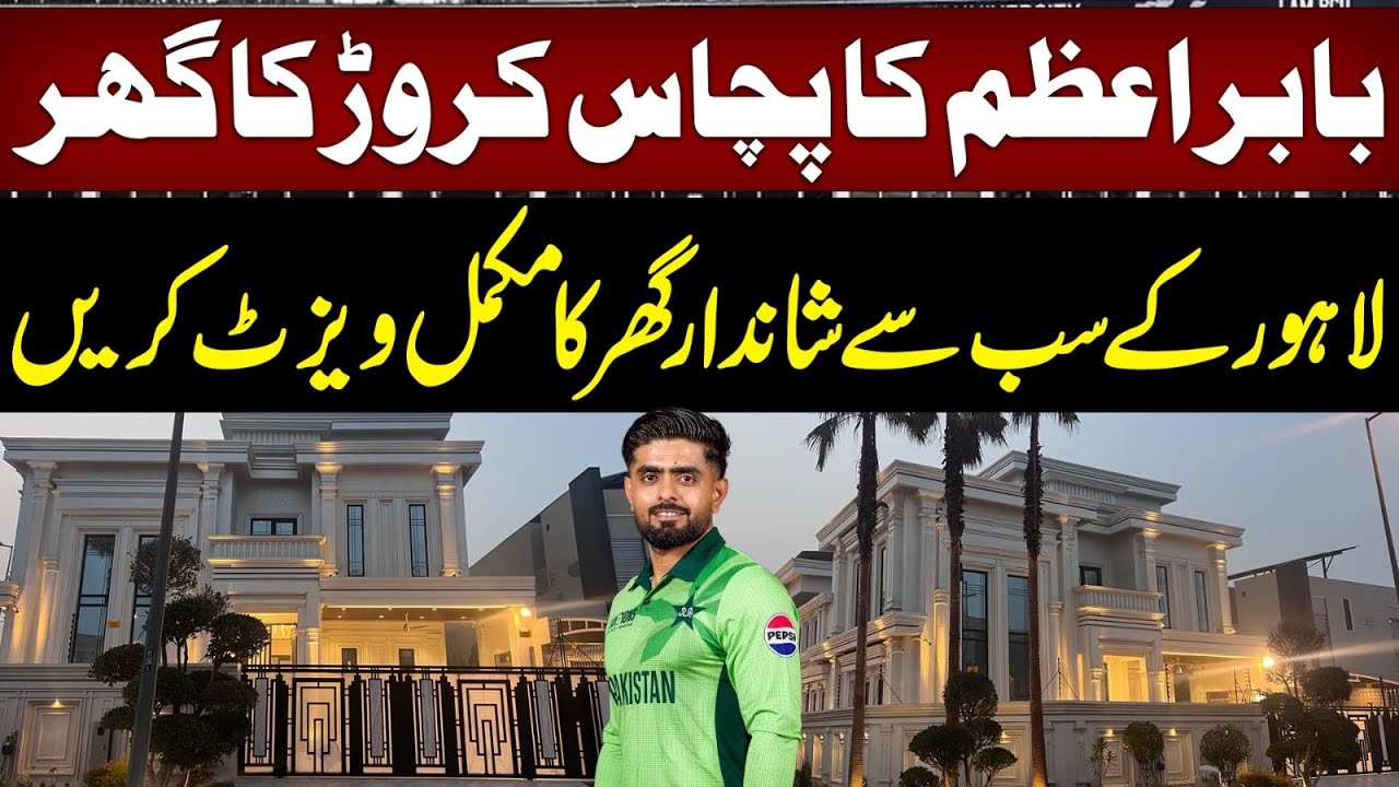 Babar Azam New House Tour 2026 Magnificent House which is worth 50 ...