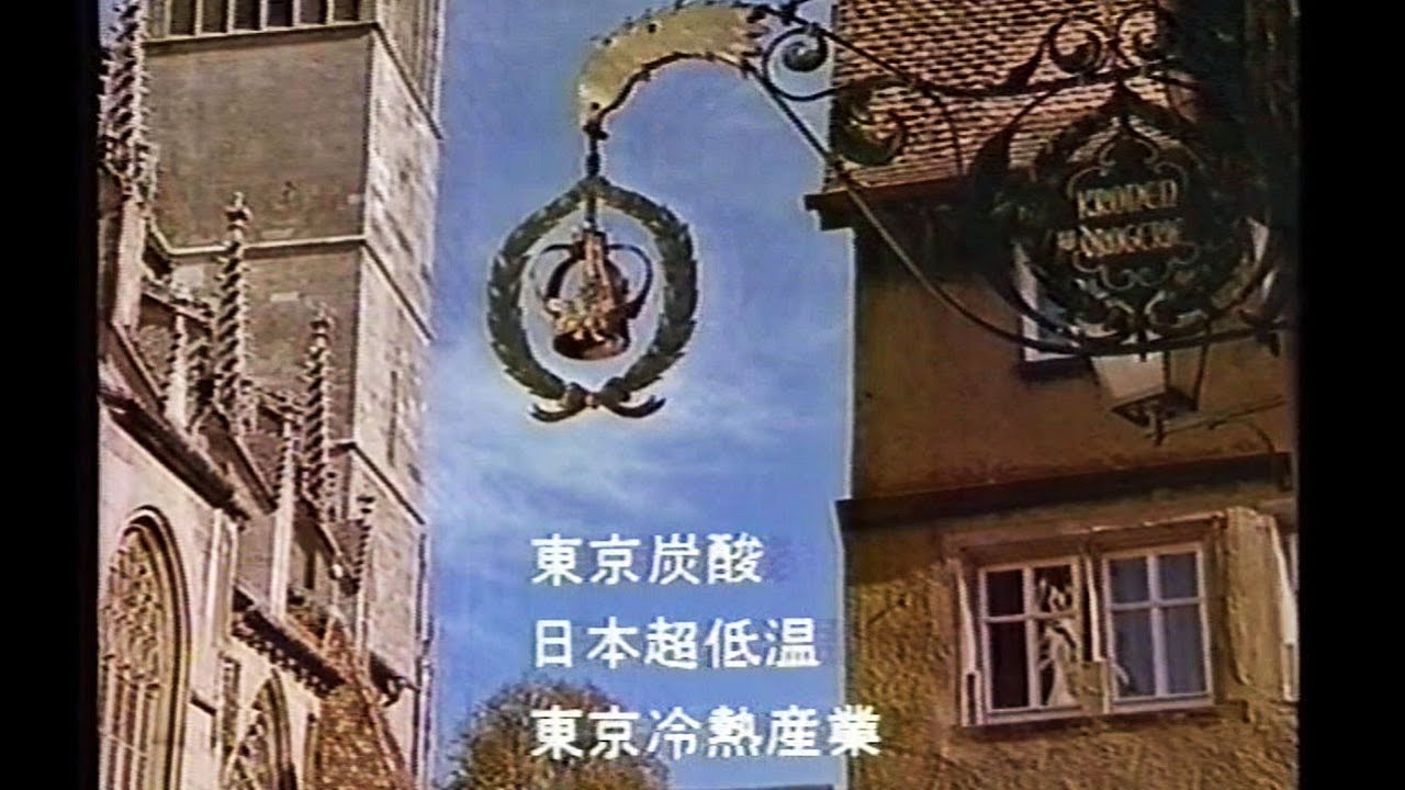 34-3-15シビックカントリー東京ガス1986年ギフト151日本製