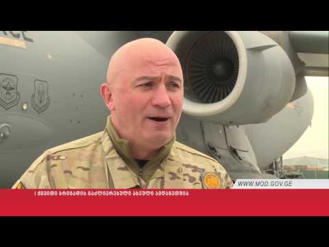 I ქვეითი ბრიგადის გაძლიერებული ასეული ავღანეთშია