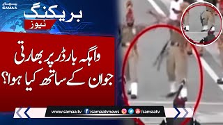Breaking News: Indian soldier's gun fell on the Wagah Border Parade | SAMAA TV
