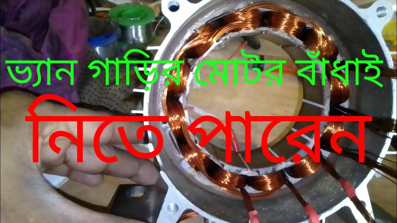 December 20, 2025  ৪৮ ভোল্ট ভ্যান গাড়ির মোটর বাদাই 