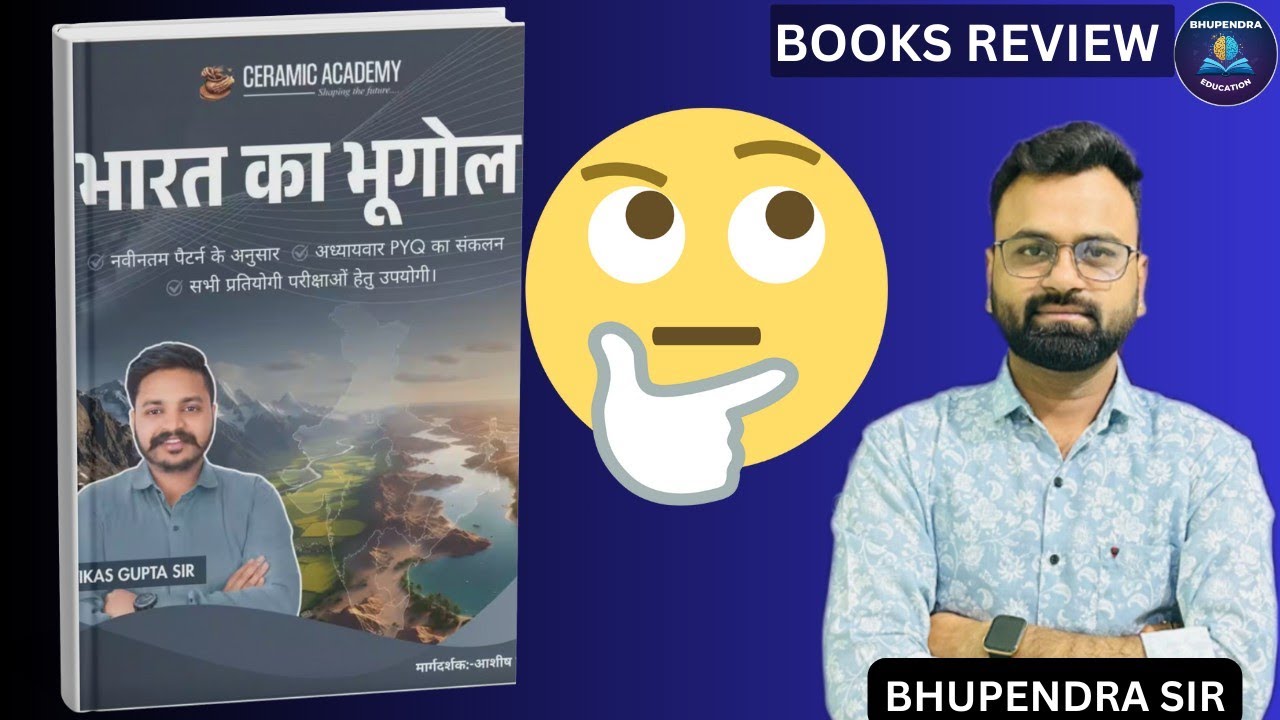 भारत का भूगोल Book Review 🔥 | Best Geography Book for All Exams 2026