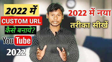How To Set Custom Url For Youtube Channel 2022  | Youtube Custom URL Kaise Banaye