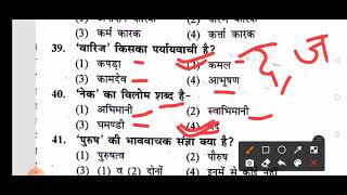 HINDI GOLDEN TEST SERIES I TEST-01 I REET 2021 I CTET I UPTET I MPTET I HTET I 1st&2nd GRADE। L1 &L2 screenshot 1