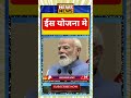 #pmmodi ,#narendramodi, #modi, #modishorts, #pmnarendramodi, #shorts,