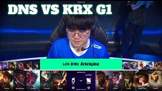DNS vs KRX Game 1 | LCK 2026 Rounds 1-2 Week 8 Day 3 | DN SOOPers vs Kiwoom DRX G1