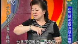 新聞挖挖哇:親情的十字架(7/8) 20090709