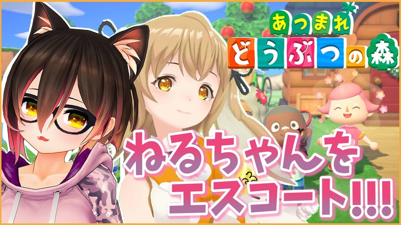 【あつ森】ねるちゃんをボクの島にご招待🏝💛【ホロライブ/ロボ子さん】