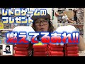 【KICKTHECANCREW】最近いただいたプレゼントがほぼ真っ赤だった件!!【何本あっても困らない?】